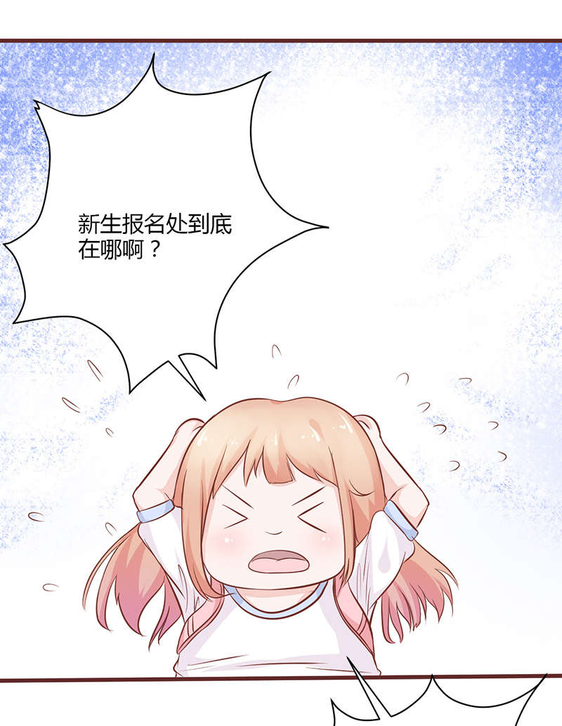 书中密友漫画完整版漫画,第4章：新学期2图