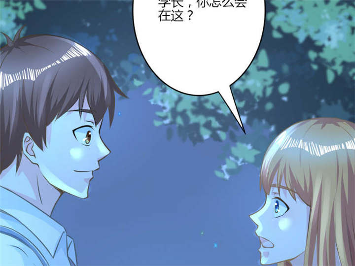 书中密友免费阅读漫画,第30章：纸条1图