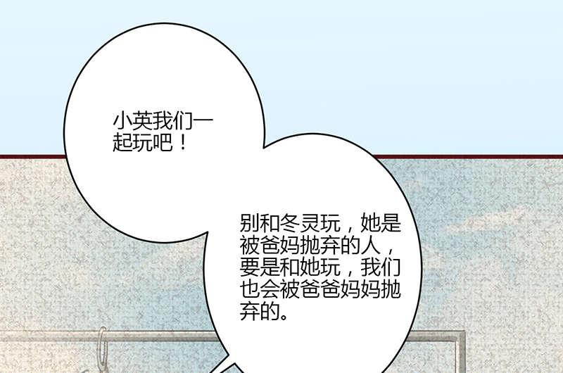 书中自有漫画,第19章：回忆2图