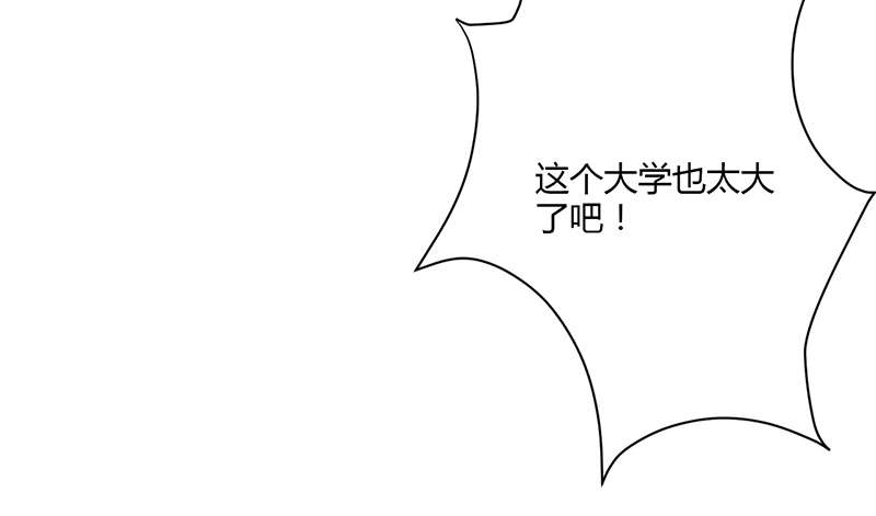 书中密友漫画完整版漫画,第4章：新学期1图
