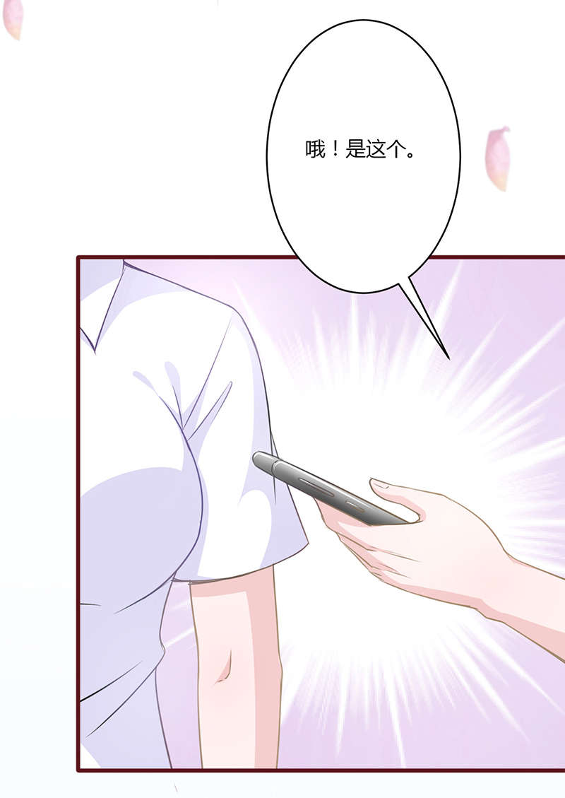 书中密友漫画,第17章：拍照2图