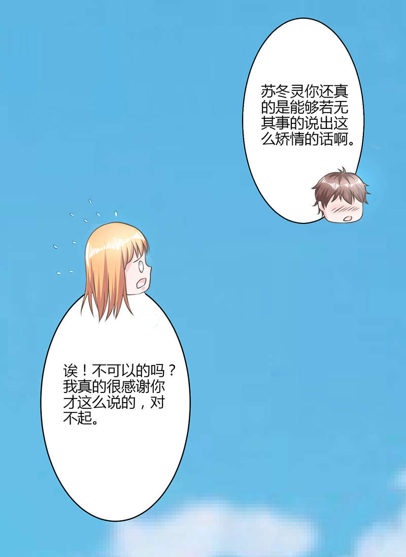 书中自有黄金屋电视剧漫画,第20章：室友1图