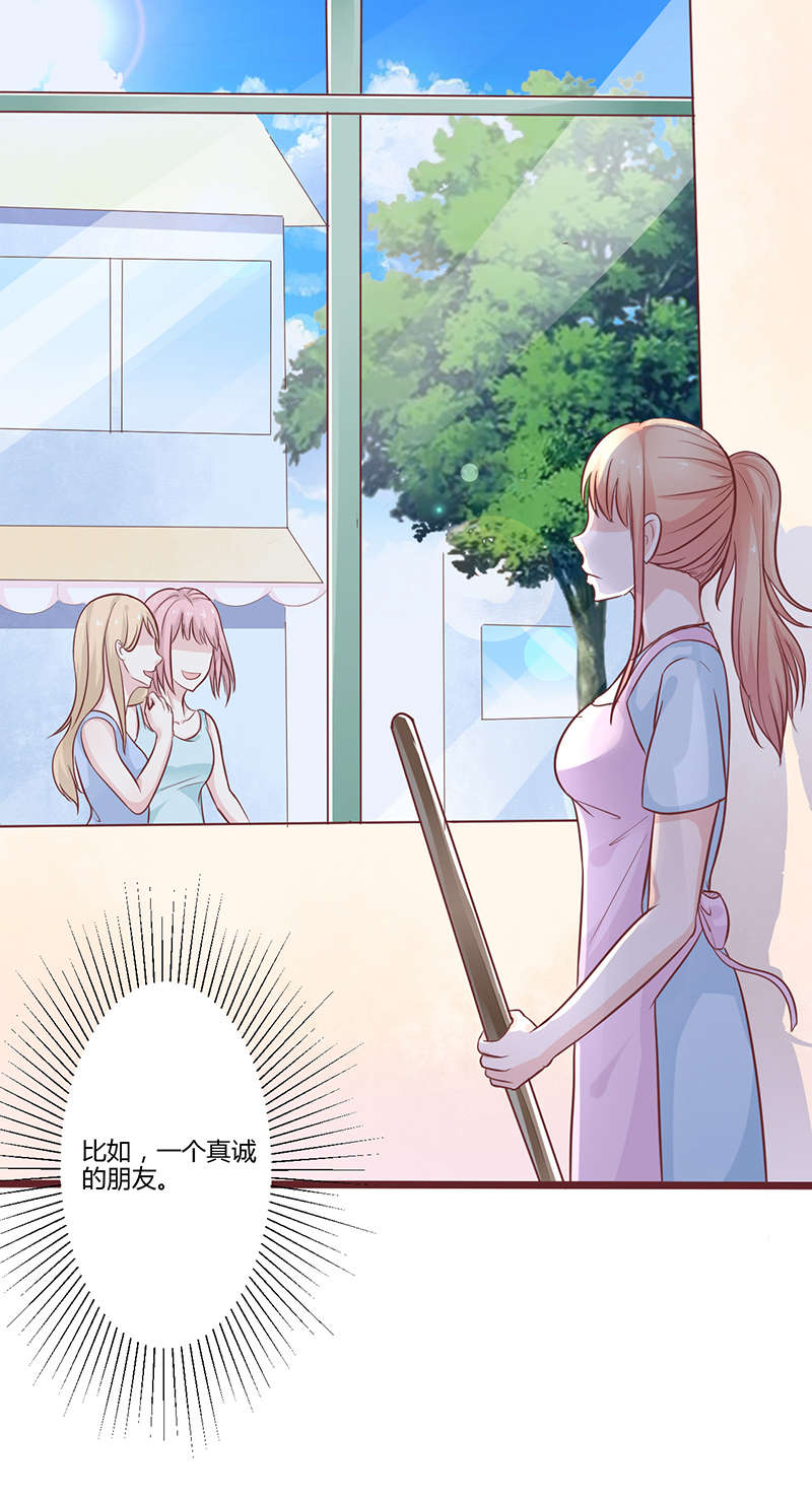 书中密友漫画完整版漫画,第1章：麻木的生活2图