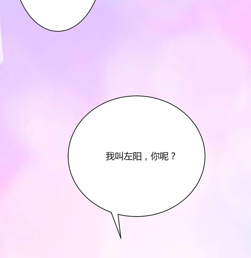 书中密友漫画,第11章：自我介绍1图