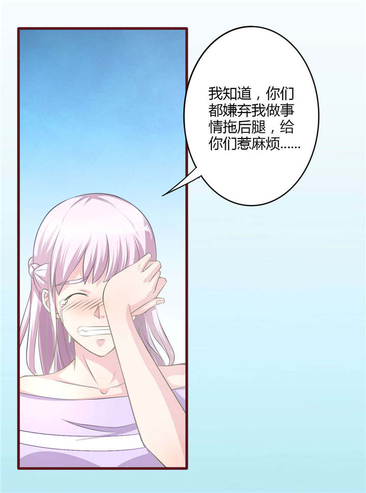 书中仙电影国语漫画,第27章：不嫌弃2图