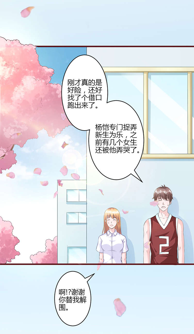 书中密友漫画,第17章：拍照2图