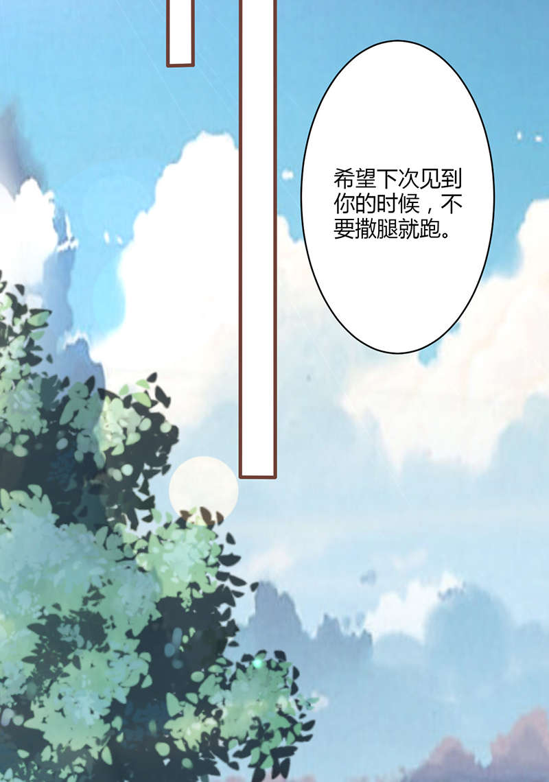 书中自有颜如玉完整版漫画,第4章：新学期1图