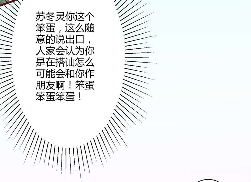 书中自有漫画,第12章：交朋友1图