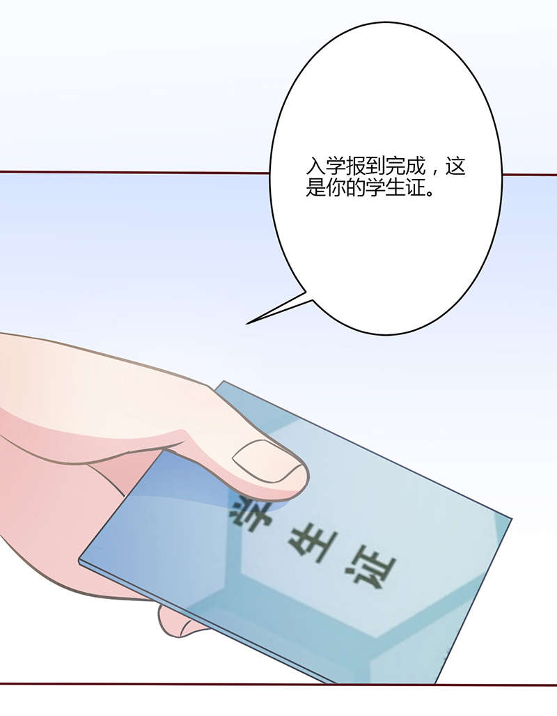 书中知音难寻漫画,第8章：原谅1图