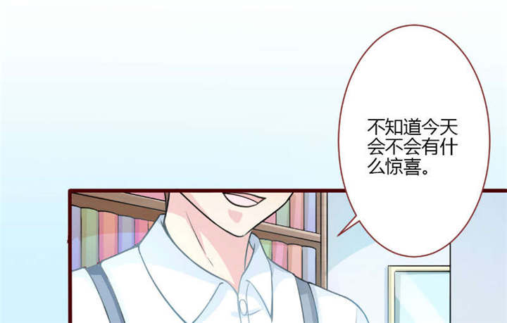 书中密友漫画,第30章：纸条2图