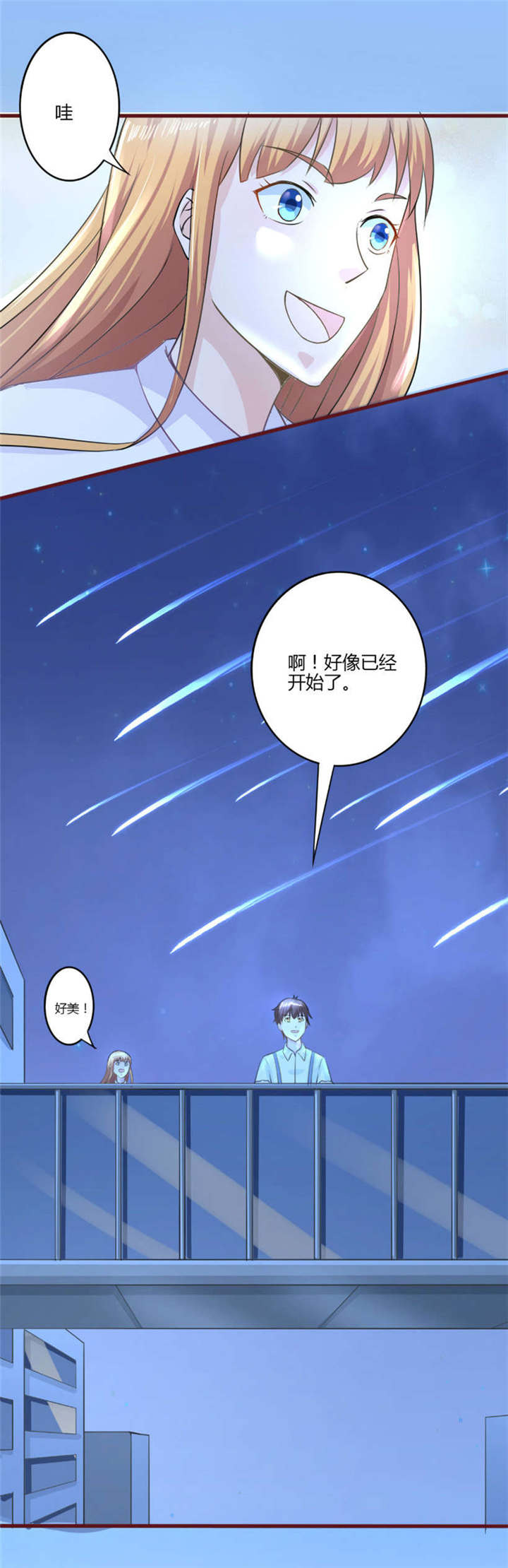 书中情谊漫画,第31章：喜欢1图