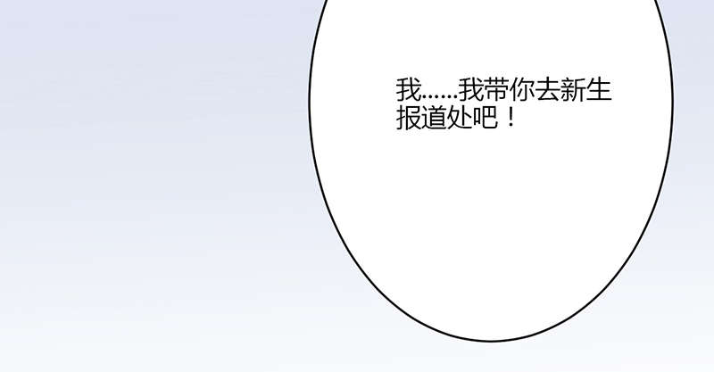 书之密友漫画,第7章：尴尬2图