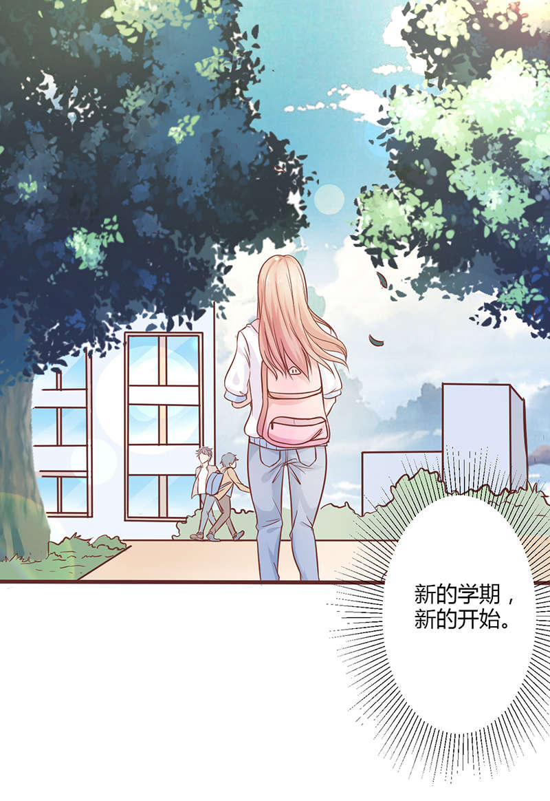 书中的友情漫画,第4章：新学期1图