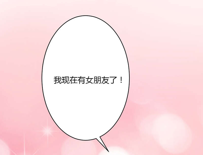 书中自有漫画,第10章：女朋友1图