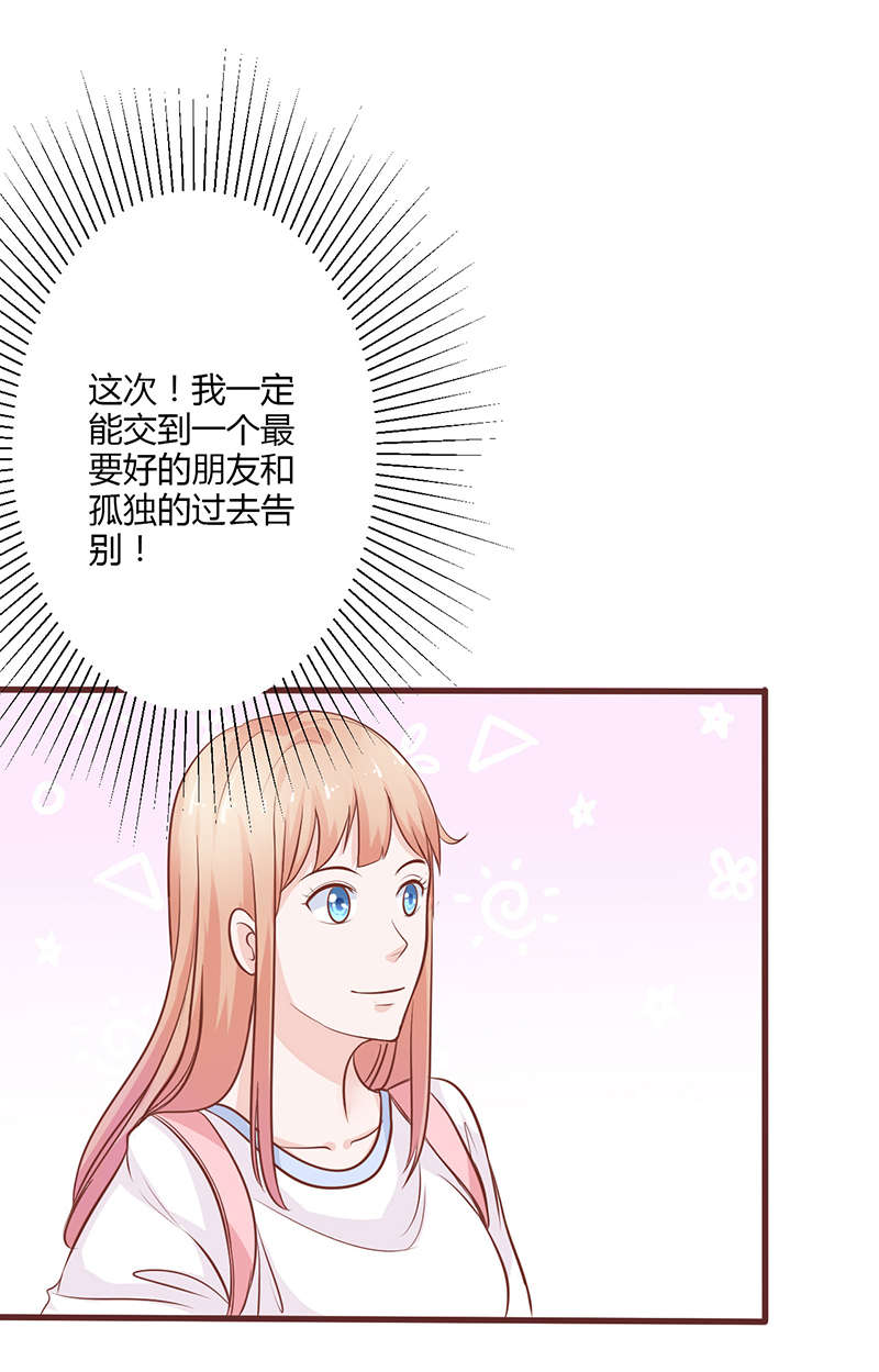 书中的友情漫画,第4章：新学期2图