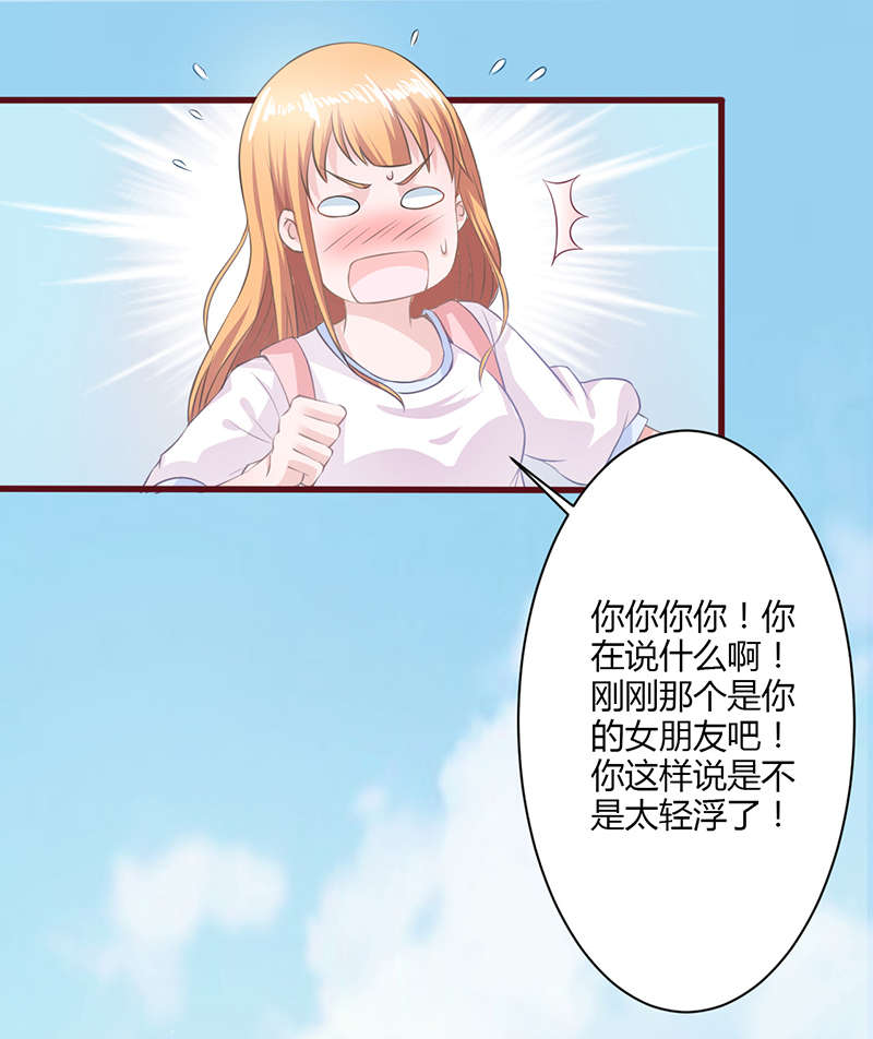 树种名称大全漫画,第12章：交朋友2图