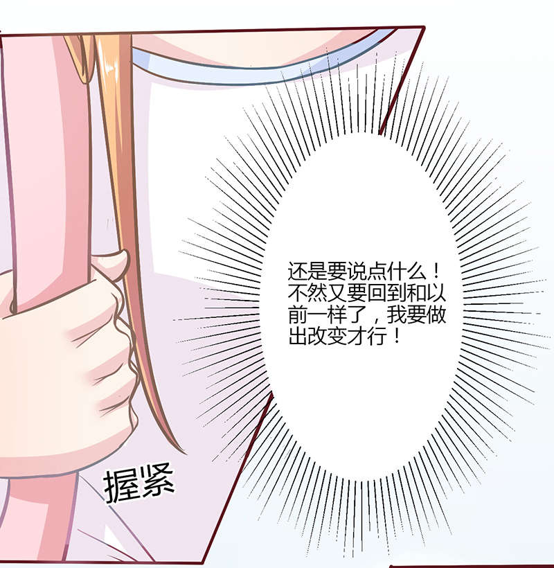 书中秘密知多少ppt漫画,第7章：尴尬2图