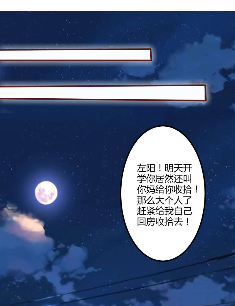 书中密友漫画,第4章：新学期1图