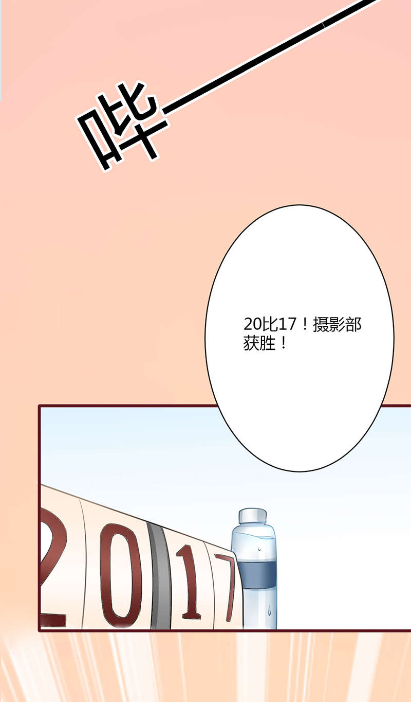 书中密友漫画完整版漫画,第14章：篮球赛2图