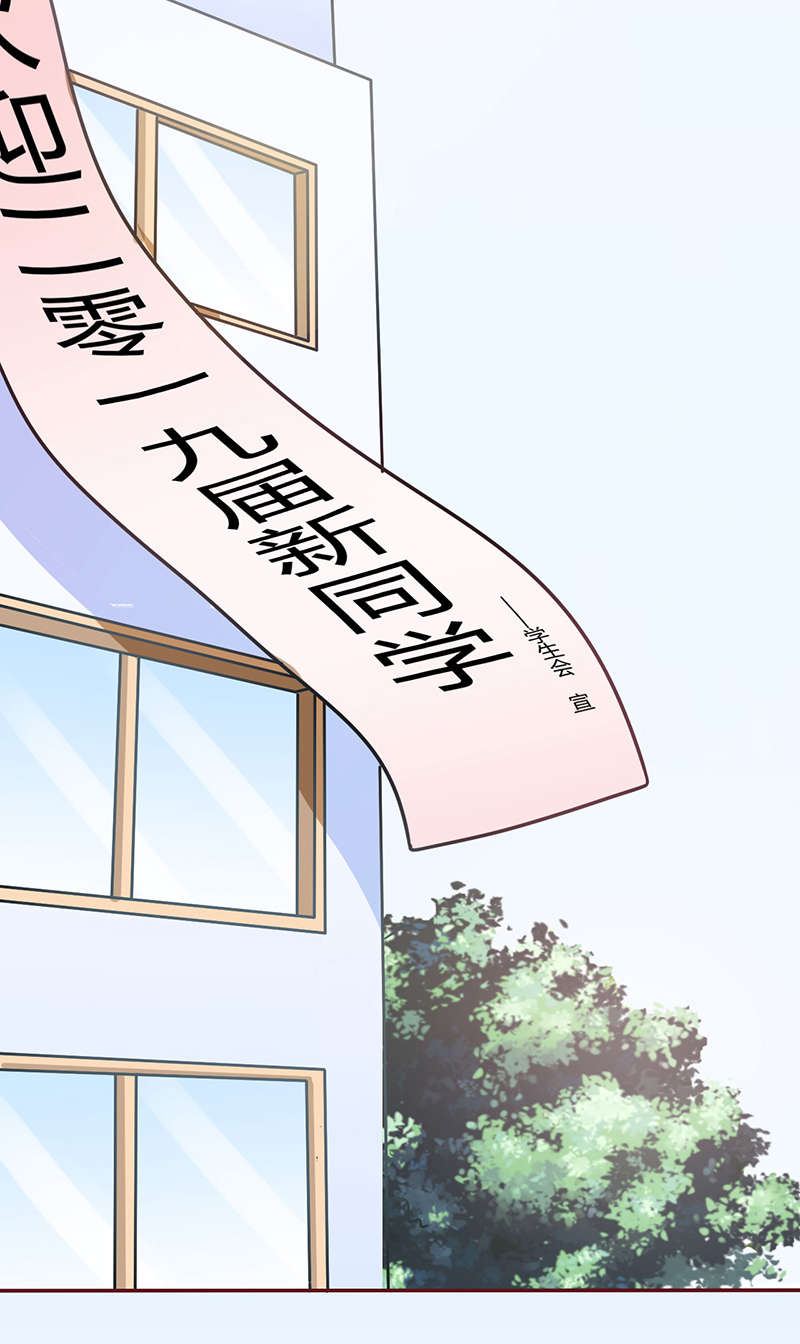 书中自有黄金屋电视剧漫画,第10章：女朋友2图