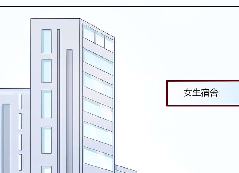 书中益友漫画,第20章：室友2图