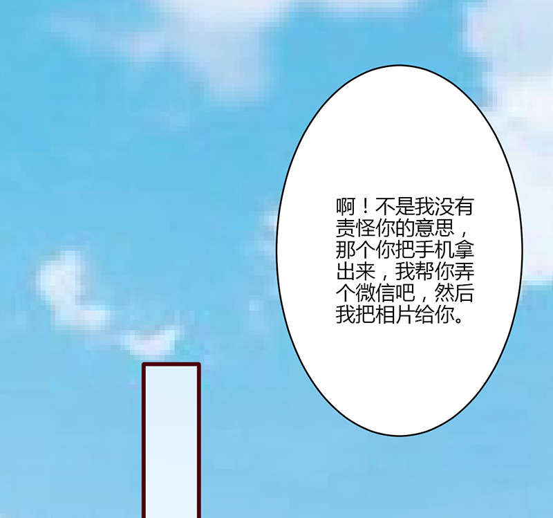 书中自有黄金屋电视剧漫画,第20章：室友2图