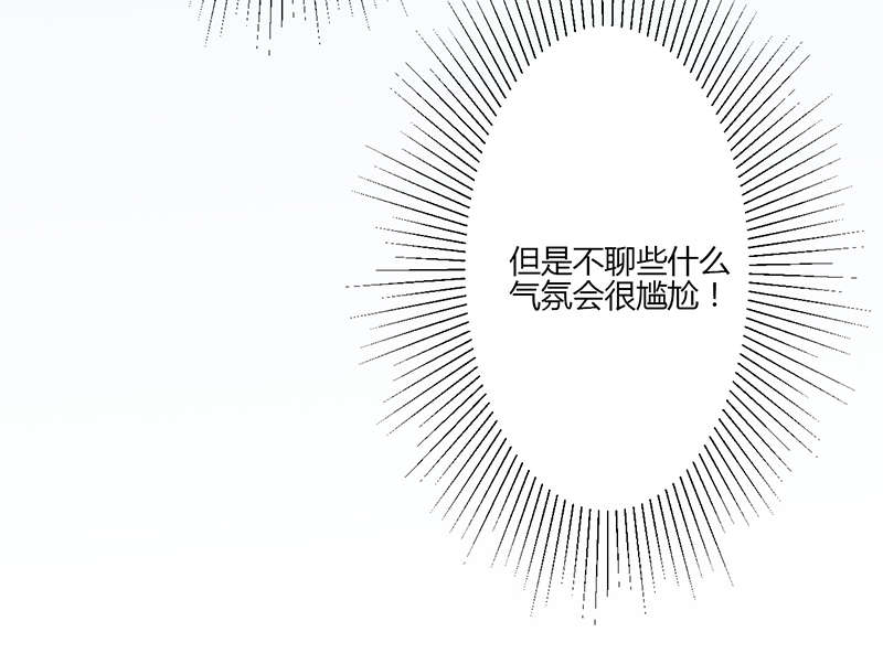 书中秘密知多少ppt漫画,第7章：尴尬1图