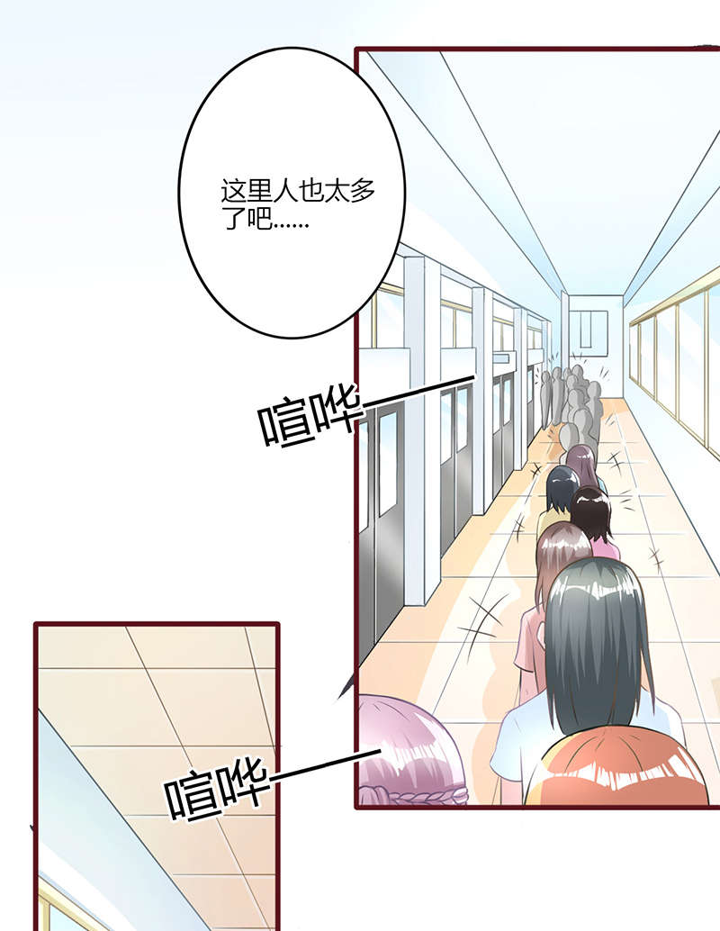 书中友漫画,第22章：排队1图