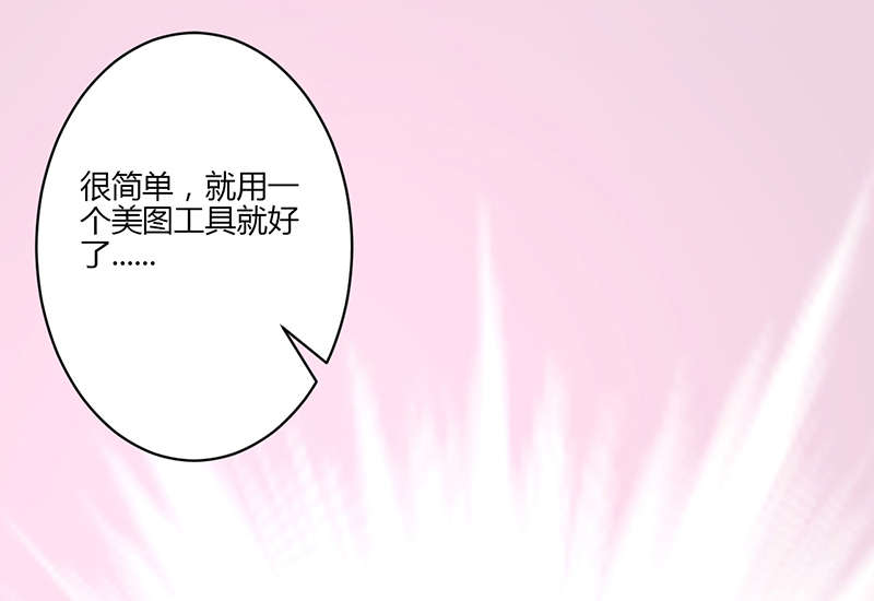 书中小玉漫画,第18章：心跳加速1图