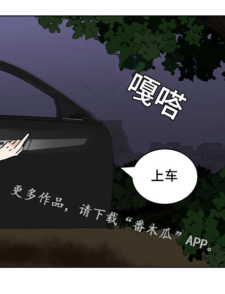 露馅儿的拼音漫画,第46章：屈服1图