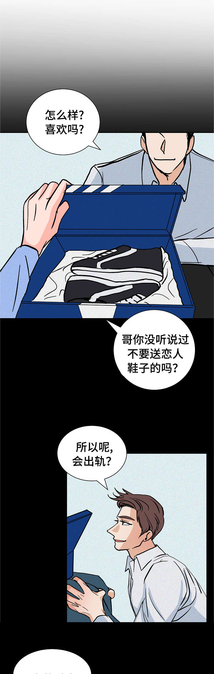 陋习的陋什么意思漫画,第21章：要挟1图