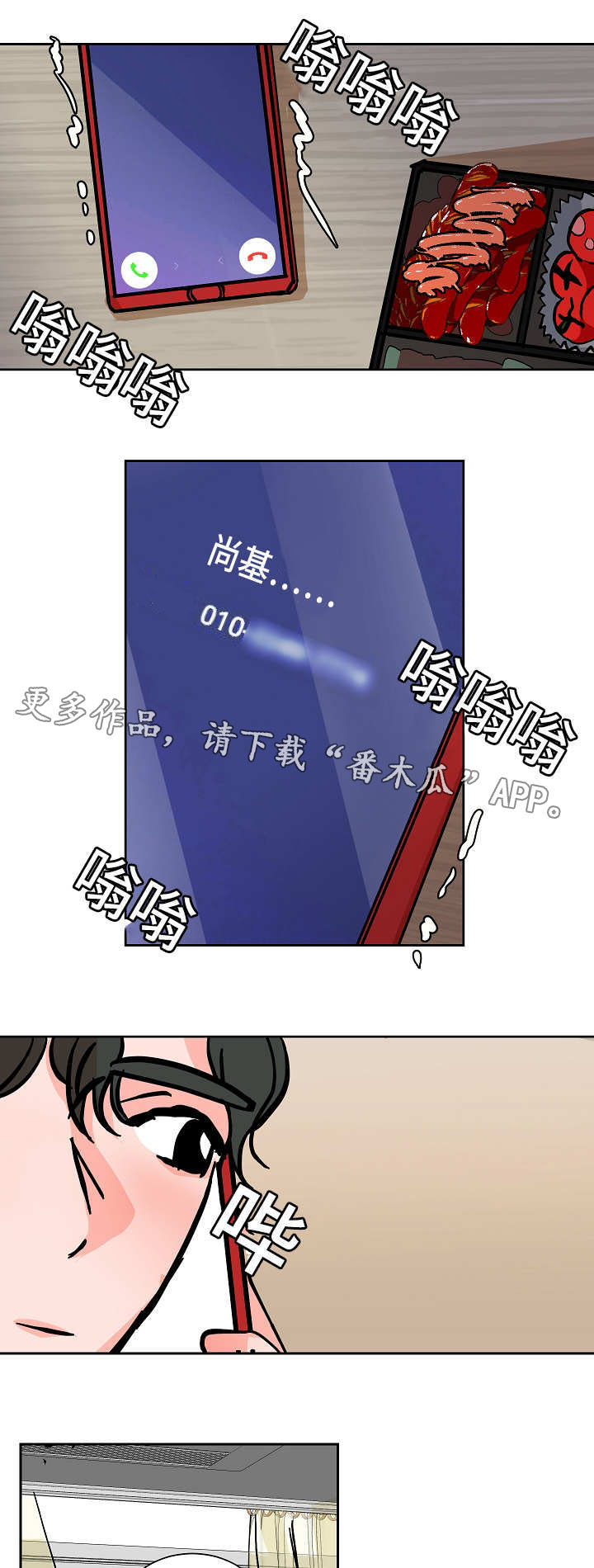 陋习已深的意思漫画,第41章：安慰1图