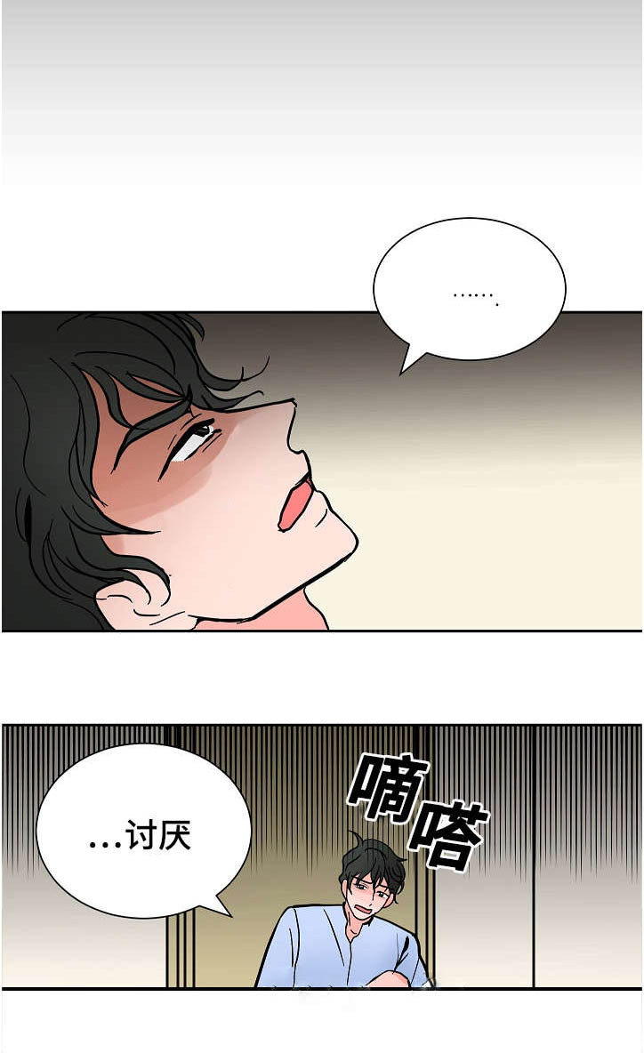 陋习的成语漫画,第15章：旅游2图