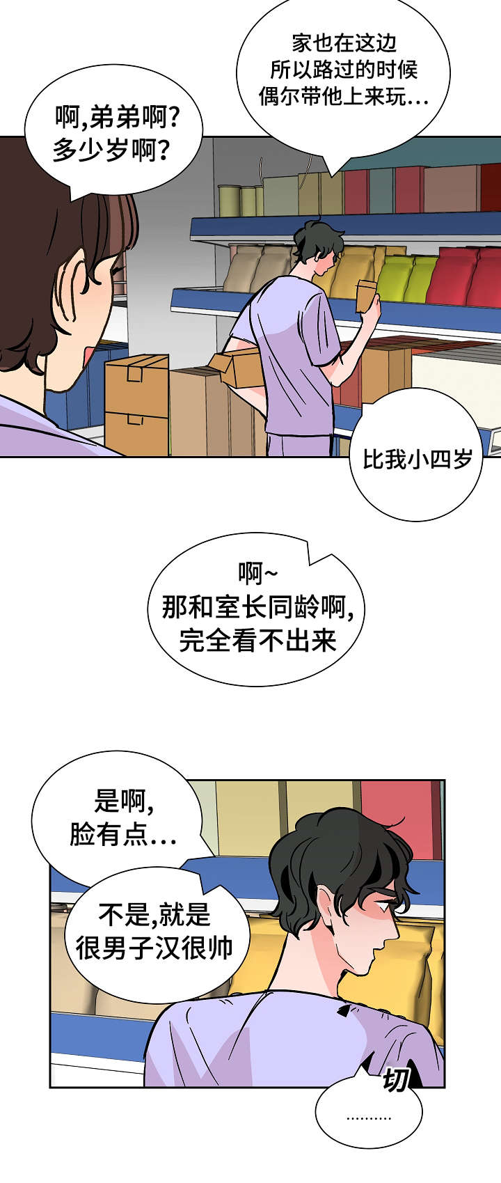 陋习裹脚漫画,第29章：贪心2图