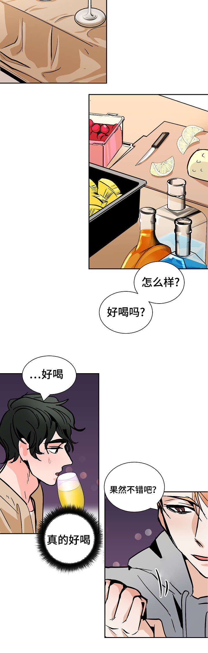 陋习风漫画,第27章：下药2图