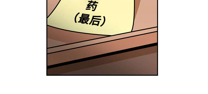 陋的拼音漫画,第26章：希望1图