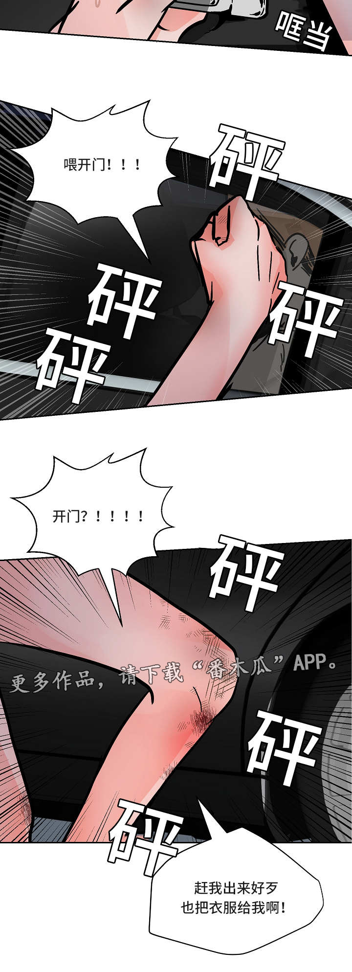 陋习叫什么漫画,第45章：求你了1图