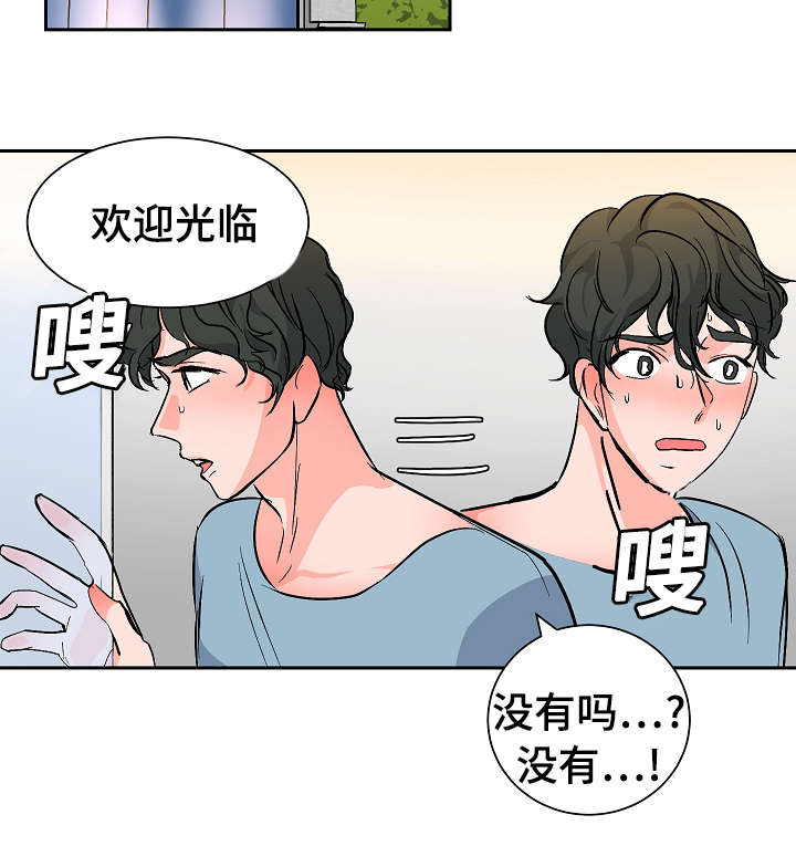 陋习闹洞房漫画,第24章：惊险1图