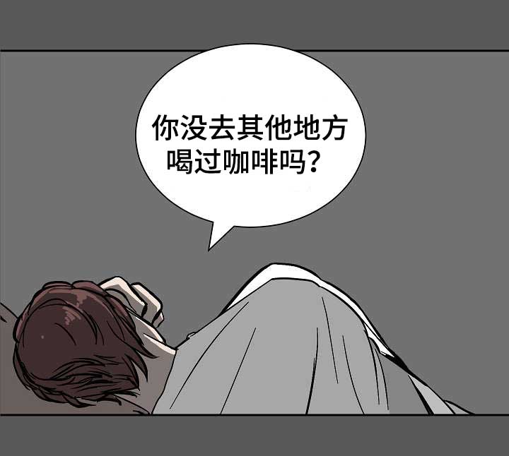 陋习已深的意思漫画,第19章：好好冷静1图