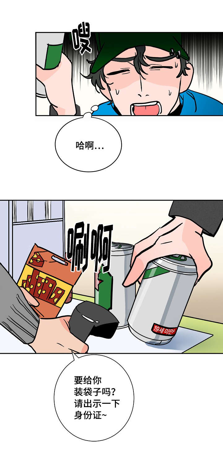 陋习的陋什么意思漫画,第9章：酒瘾2图