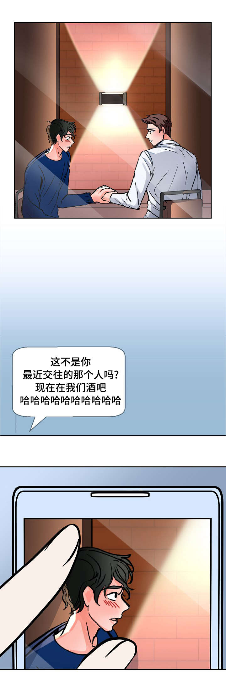 陋习配阴婚漫画,第14章：看出2图