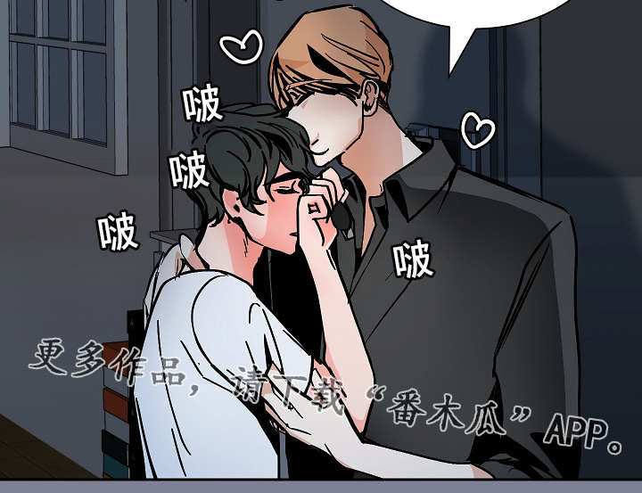 陋习已深的意思漫画,第41章：安慰1图