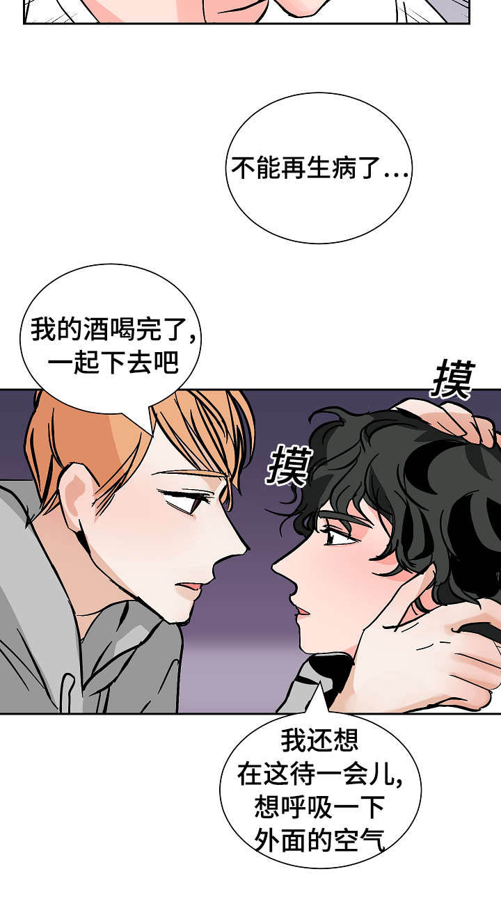 陋习的坏处漫画,第27章：下药2图