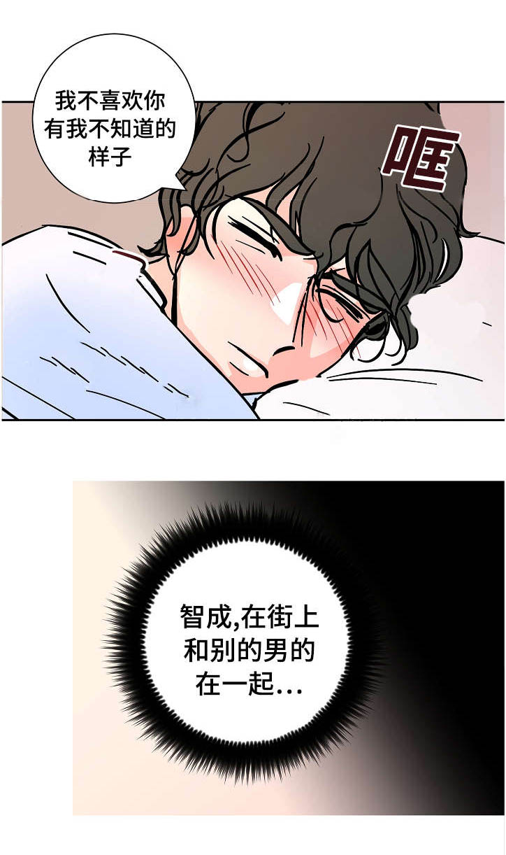 陋习河里洗马桶漫画,第18章：不要回去2图