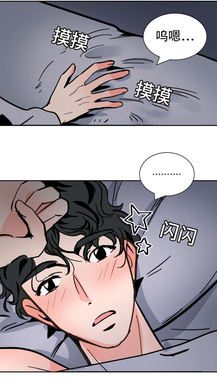 陋习习惯漫画,第36章：回去盘问2图