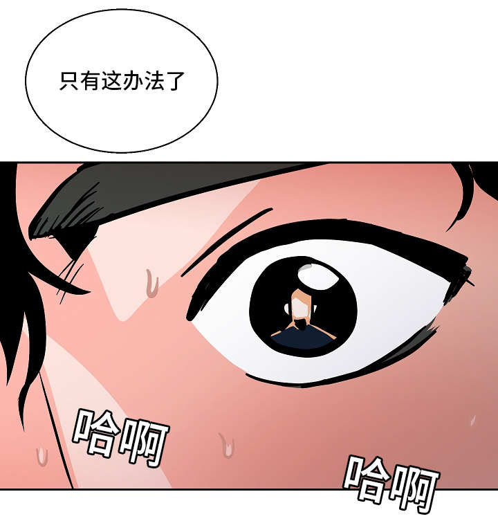 陋习的读音漫画,第49章：逼迫2图