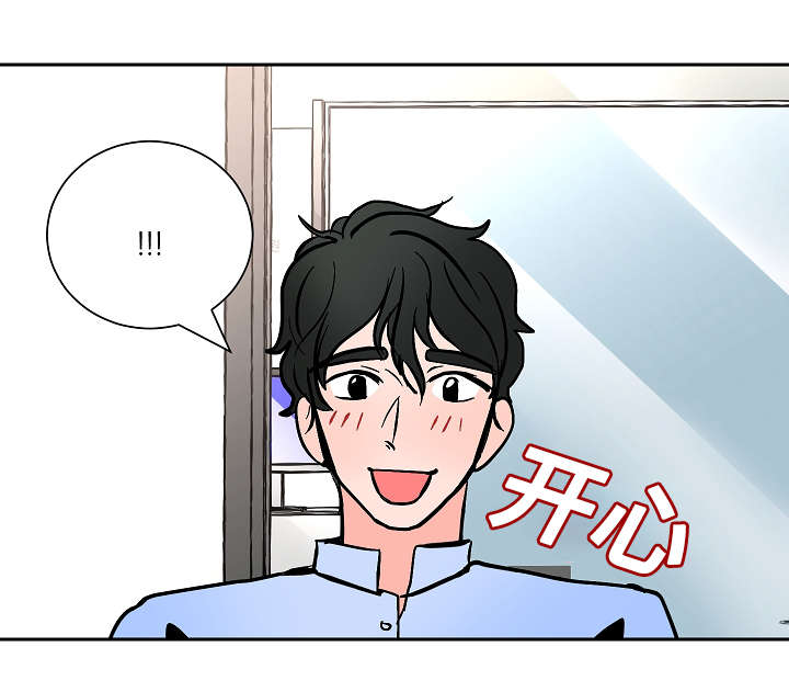 陋习已深的意思漫画,第14章：看出2图