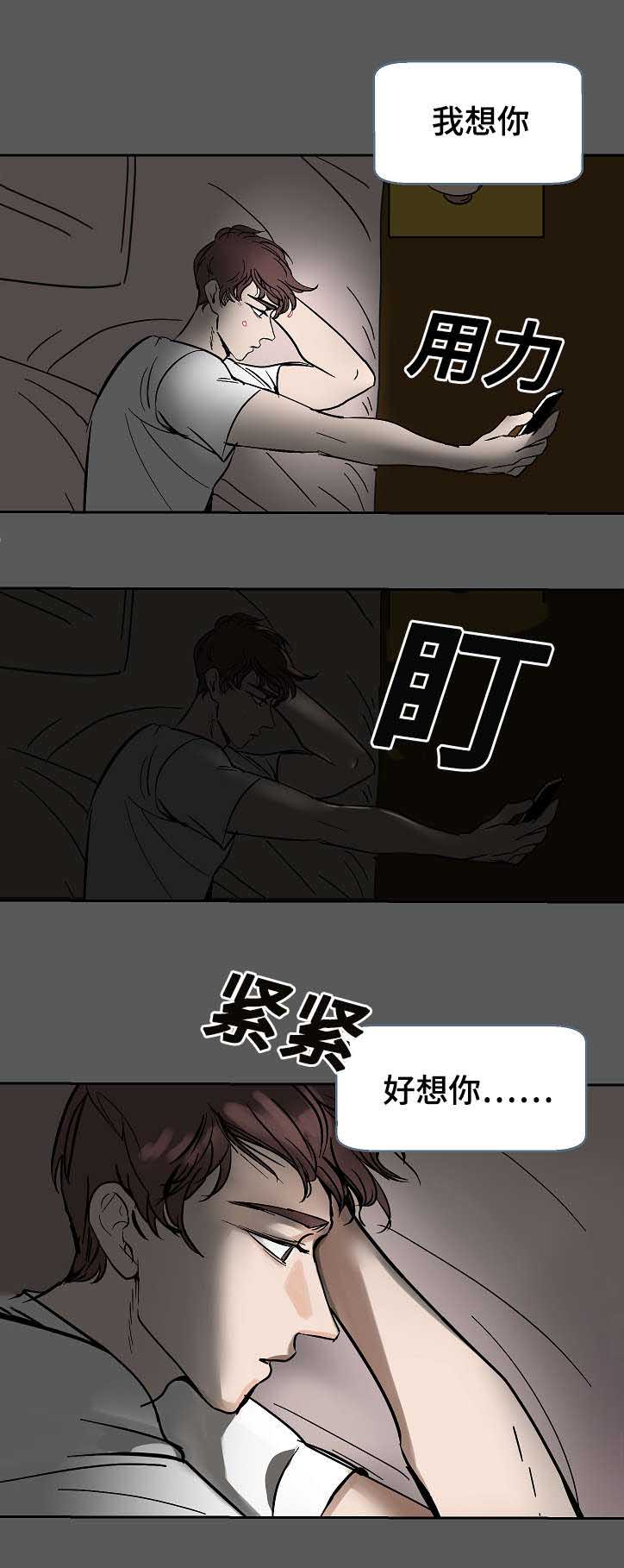 陋习旧俗漫画,第19章：好好冷静2图