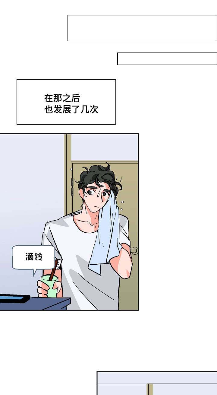 陋习成语漫画,第9章：酒瘾1图