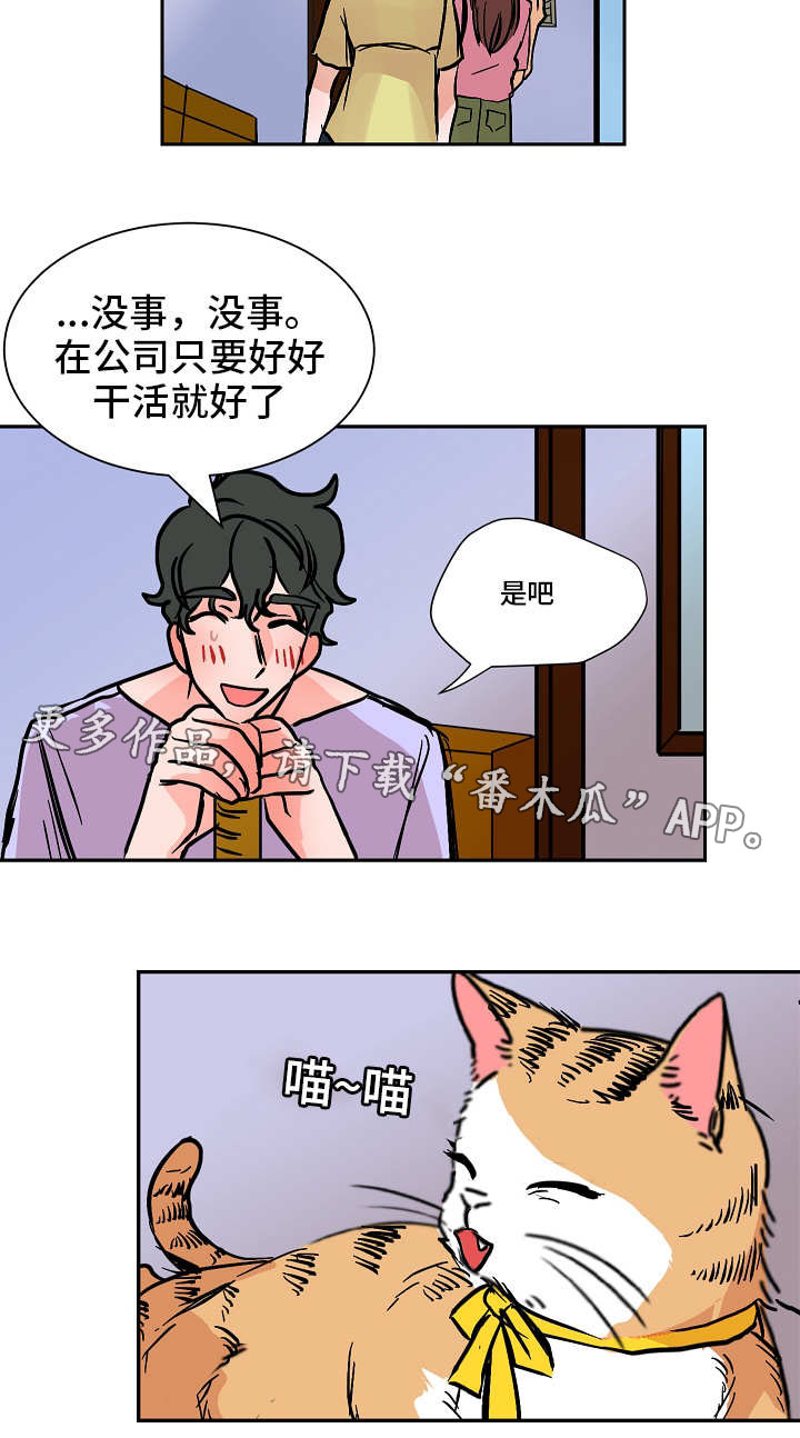 陋习婚礼漫画,第41章：安慰1图